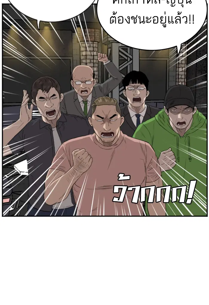 Bad Guy ตอนที่ 98 หน้า 64
