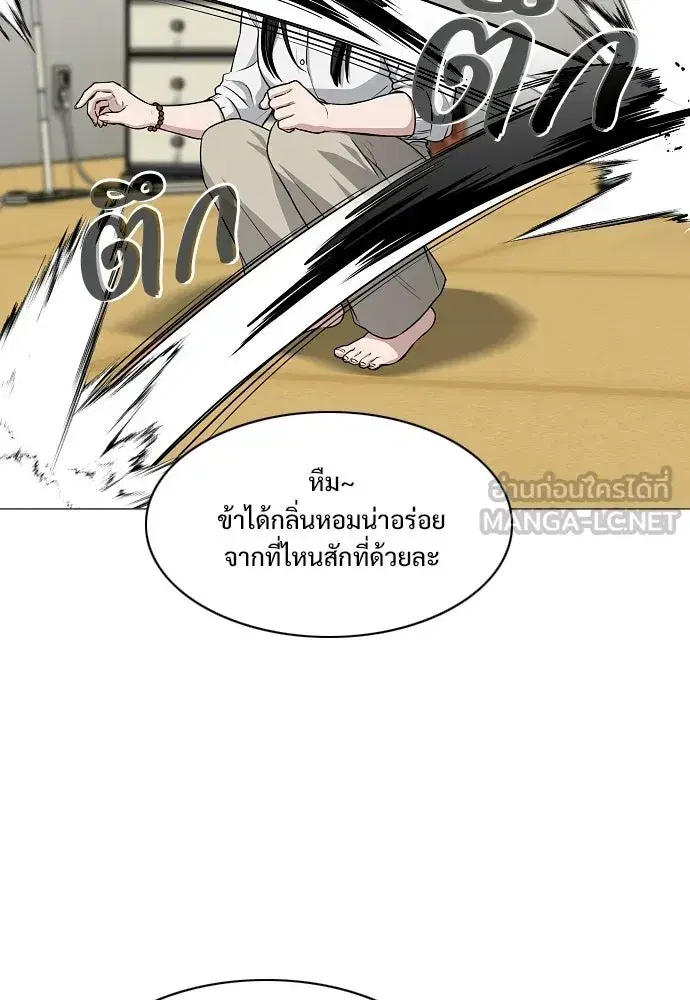 JAKDU ตอนที่ 75 หน้า 81
