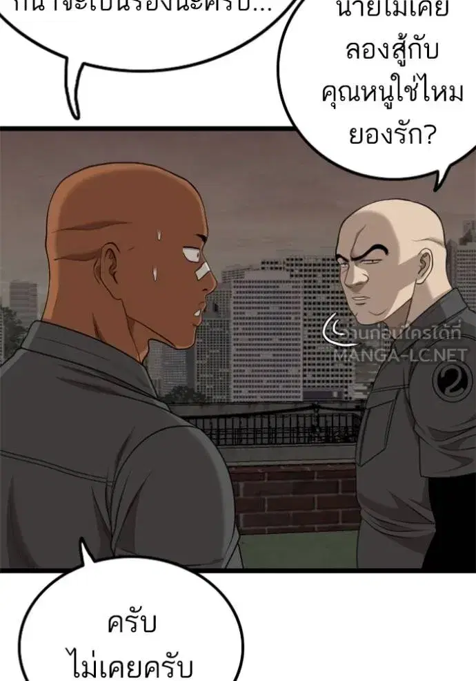 Bad Guy ตอนที่ 230 หน้า 42
