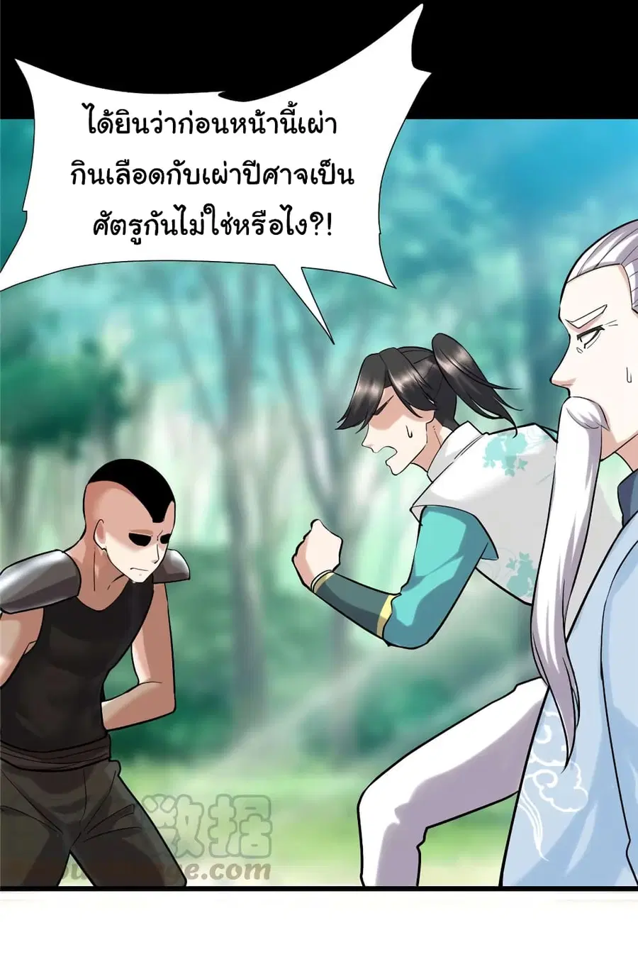 I might be A Fake Fairy ตอนที่ 46 หน้า 15