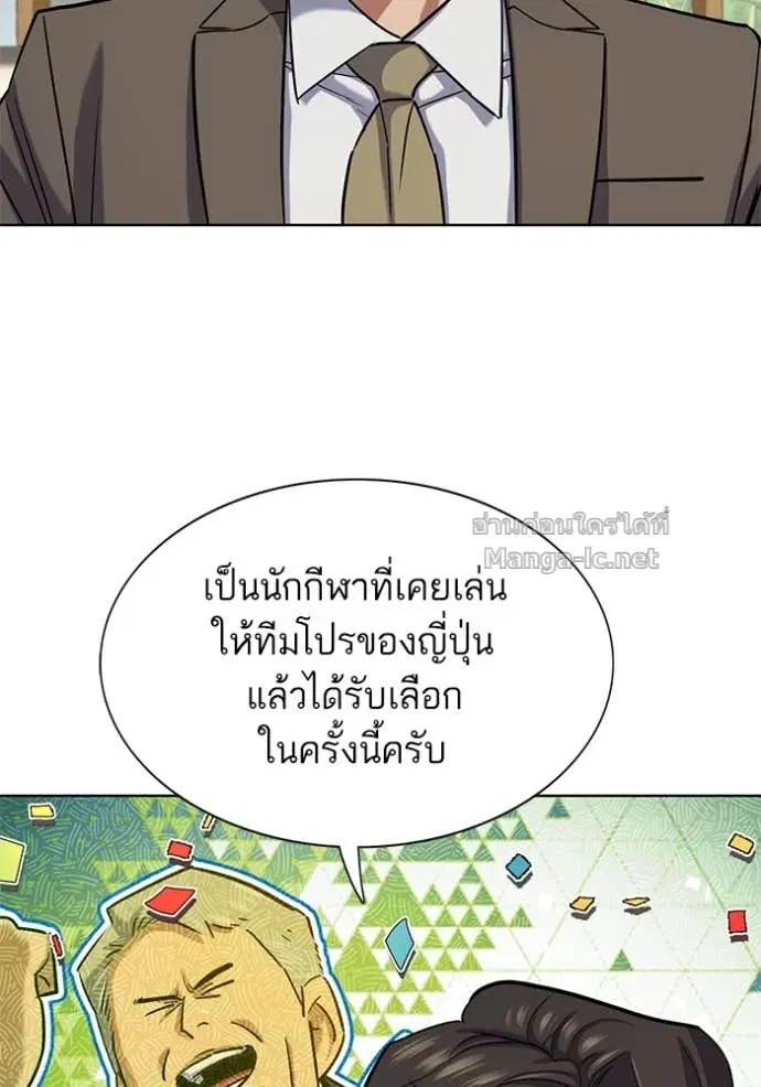 Reborn Rich ตอนที่ 163 หน้า 43