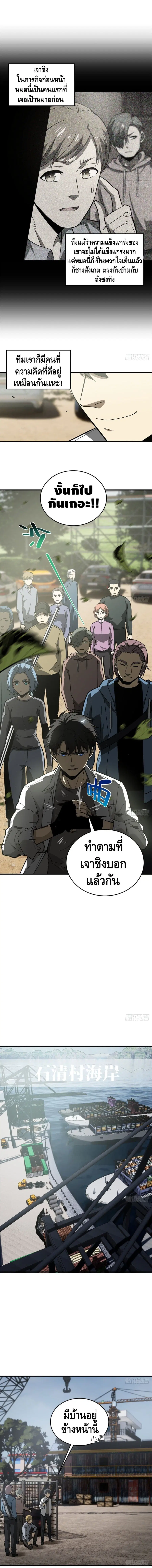 Global Martial Arts ตอนที่ 64 หน้า 5