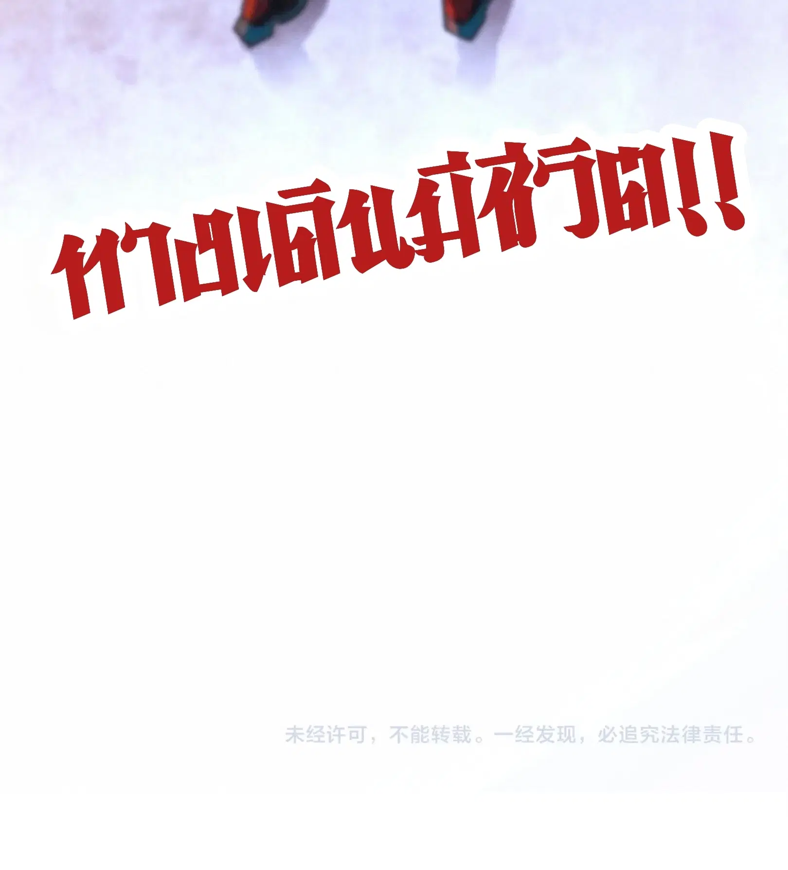 The Eternal Supreme ตอนที่ 415 หน้า 60
