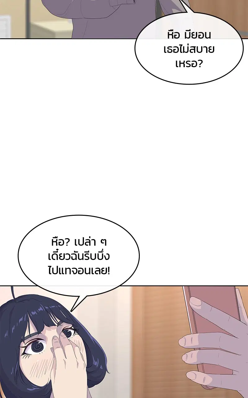 Kitchen Soldier ตอนที่ 202 หน้า 5