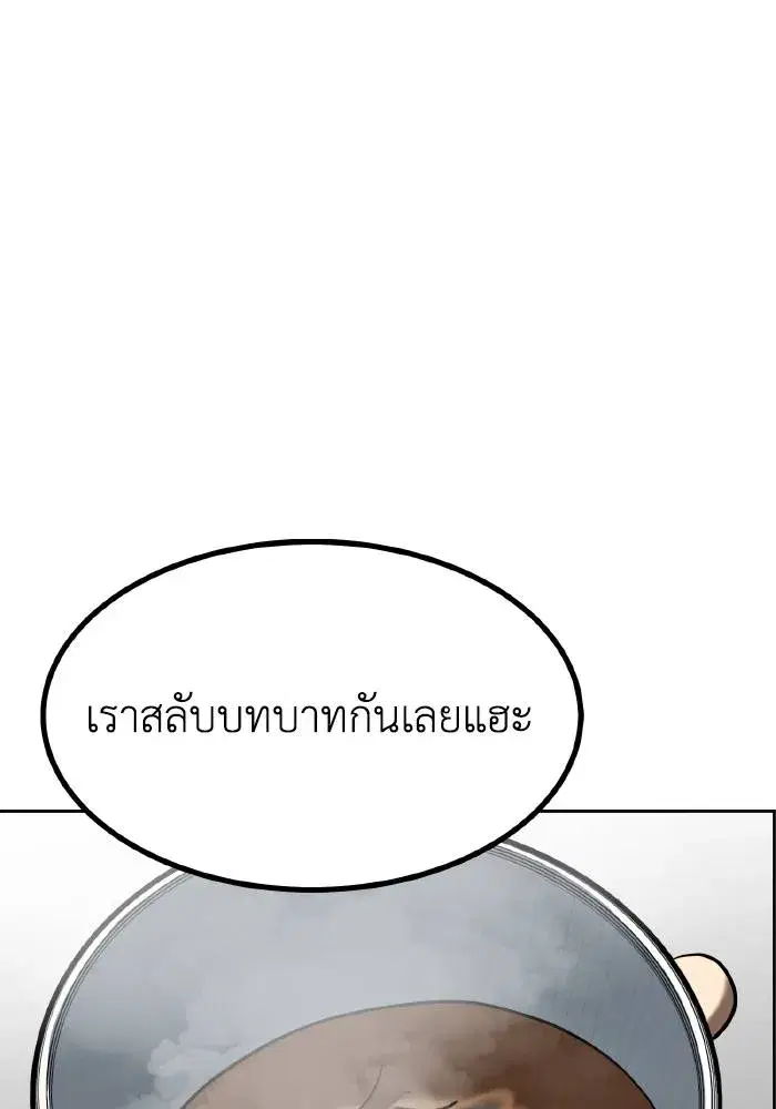 King of the Octagon ตอนที่ 68 หน้า 23