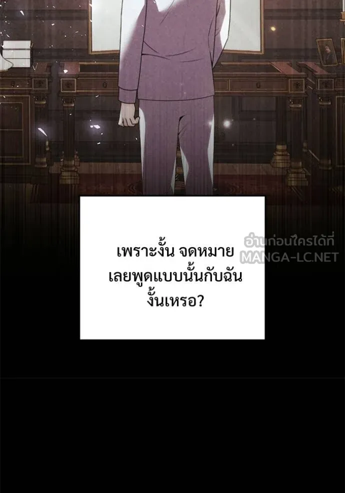 Terminally-Ill Genius Dark Knight อัศวินดำล่าท้าเวลา ตอนที่ 137 หน้า 113