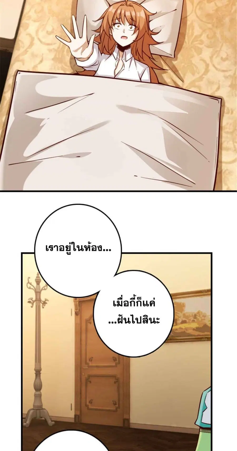 Release That Witch ตอนที่ 311 หน้า 34