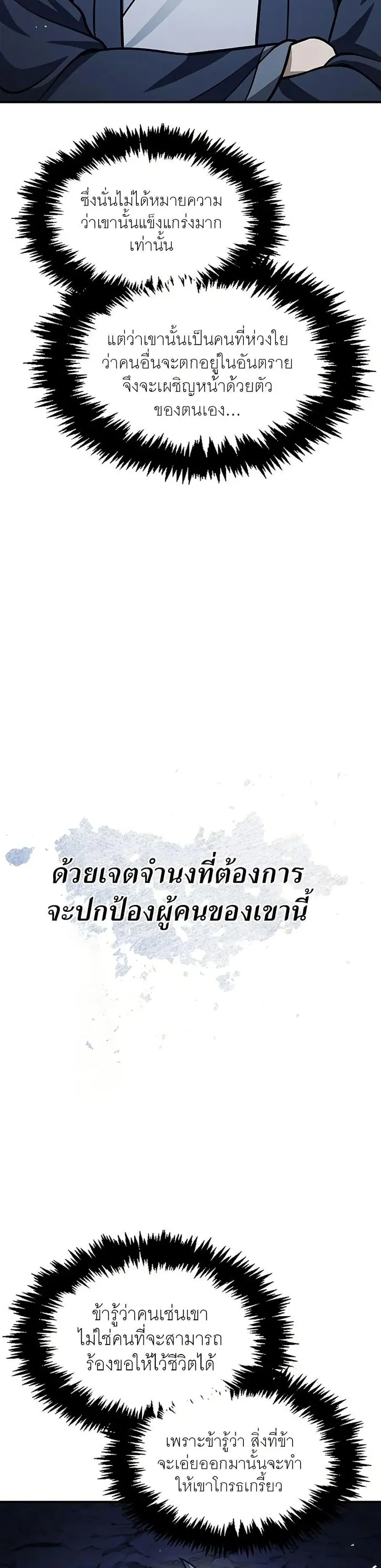 Heavenly Grand Archive’s Young Master ตอนที่ 59 หน้า 7