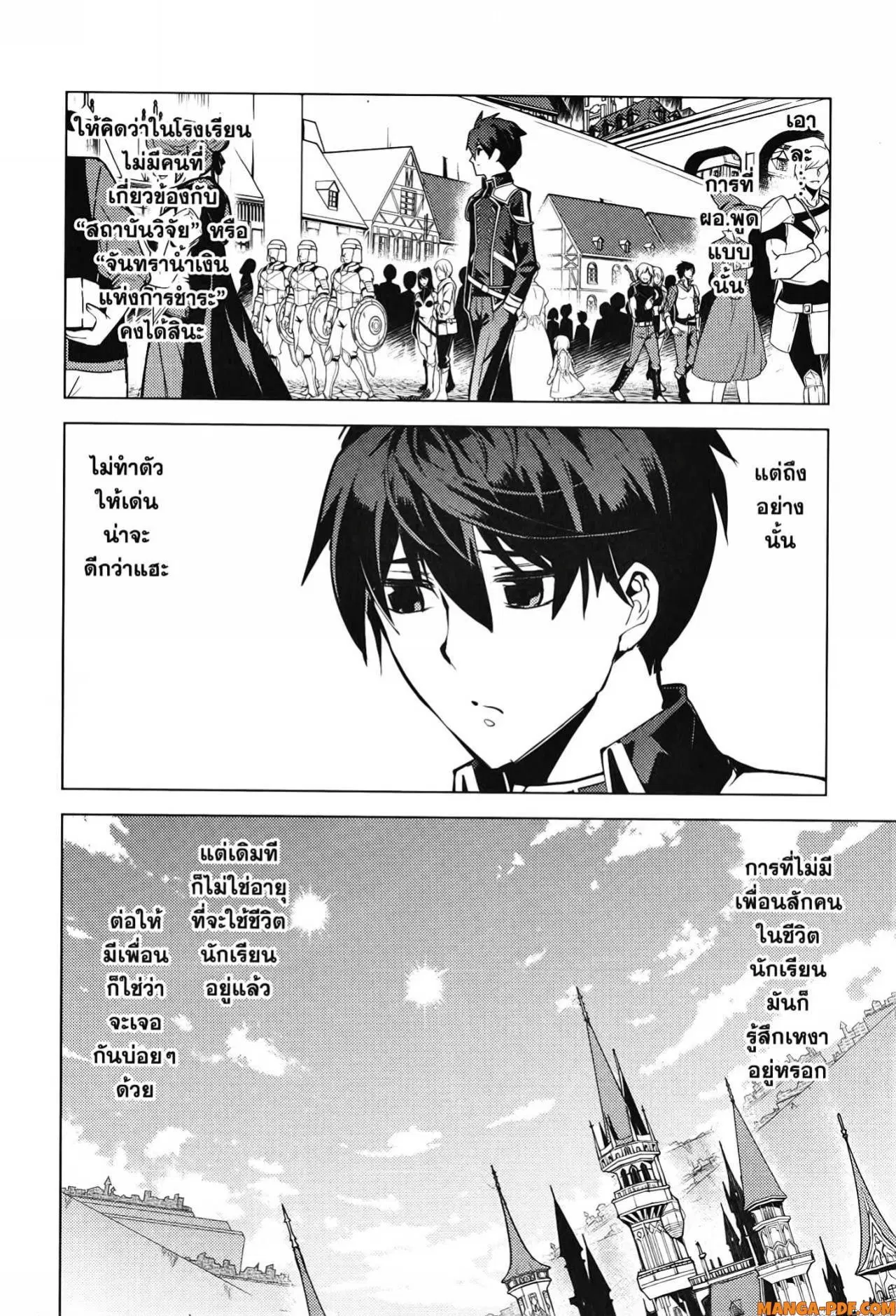 Tensei Kenja no Isekai Life ตอนที่ 57 หน้า 20