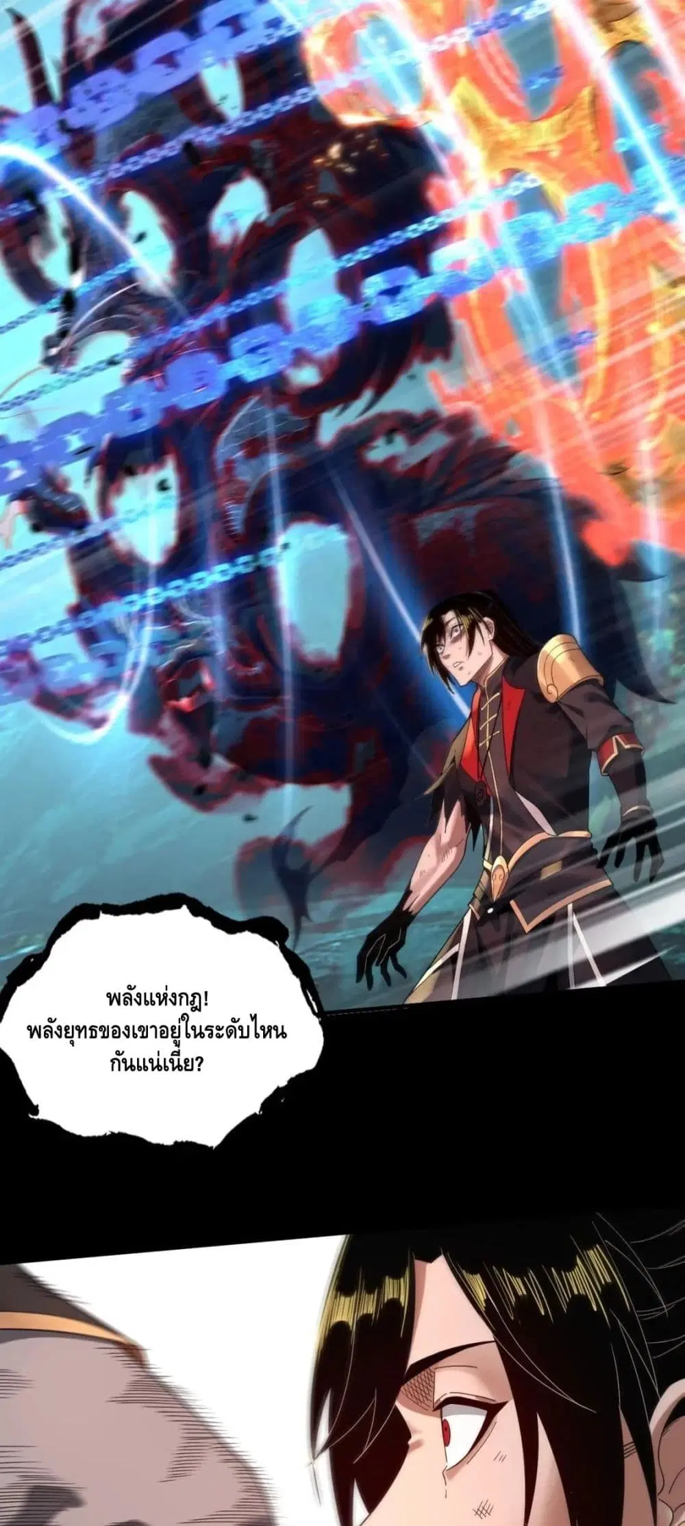 Villain is here ตอนที่ 71 หน้า 13