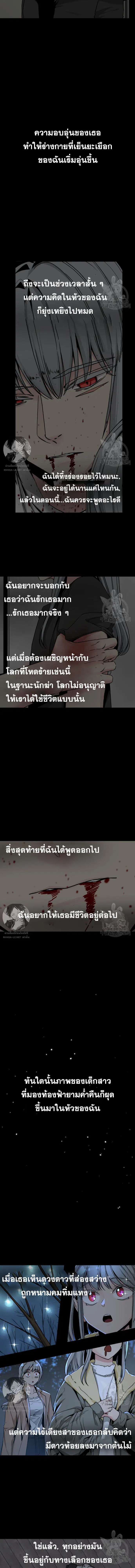 HERO KILLER ตอนที่ 124 หน้า 11