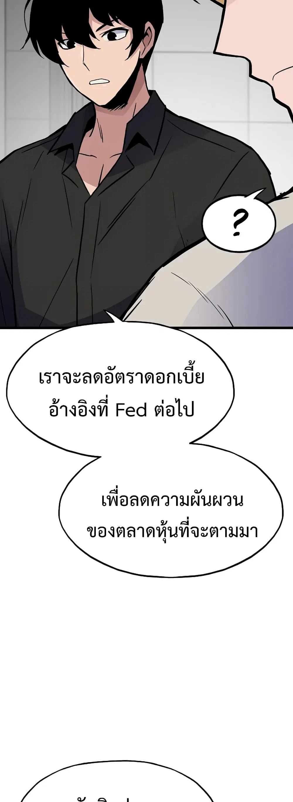 Past Life Returner ตอนที่ 36 หน้า 32