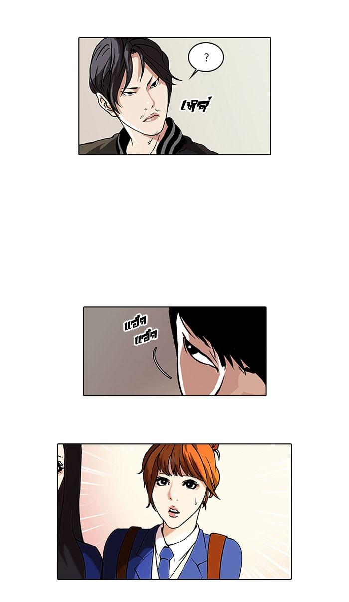 Lookism ตอนที่ 37 หน้า 16