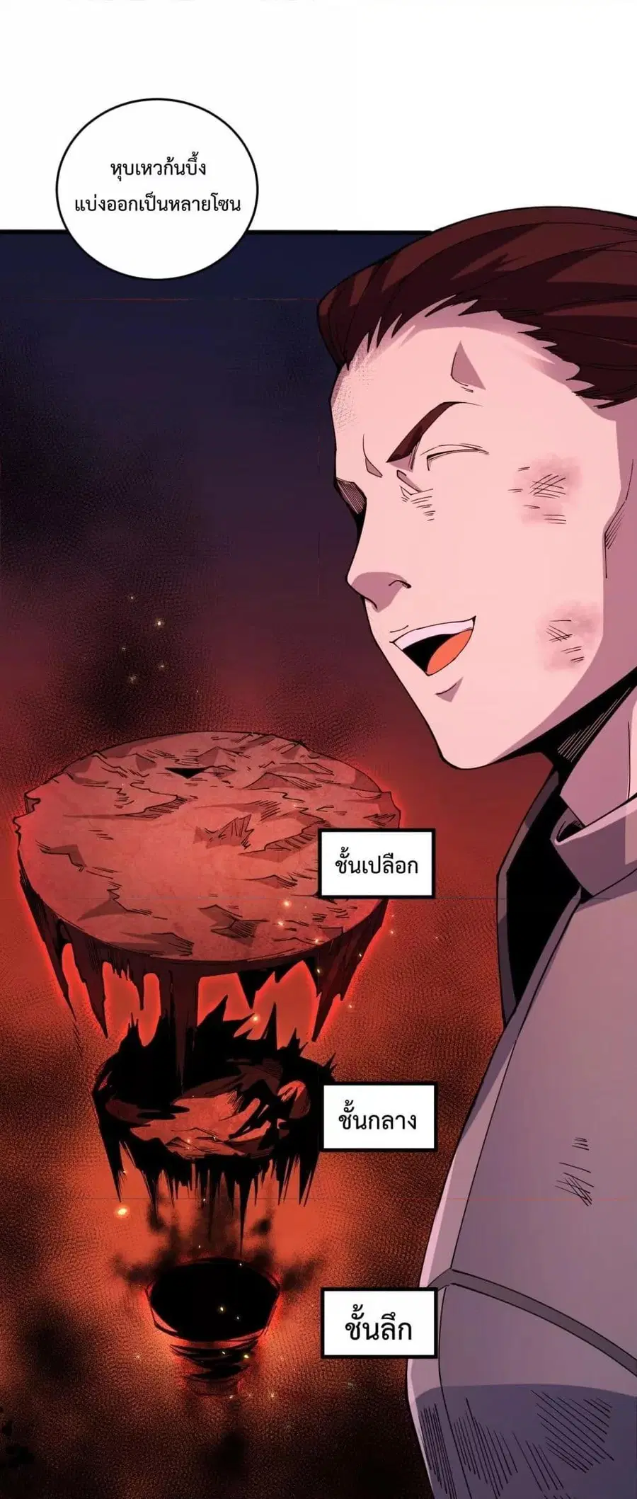Necromancer King of The Scourge ตอนที่ 56 หน้า 8