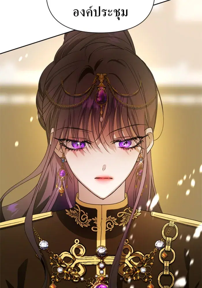 Your Throne ตอนที่ 75 หน้า 14