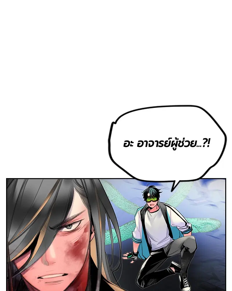 Jungle Juice ตอนที่ 59 หน้า 51