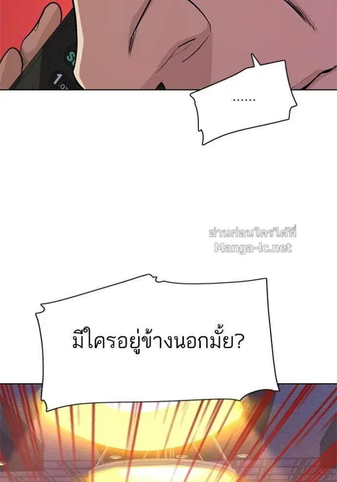 Reborn Rich ตอนที่ 22 หน้า 77