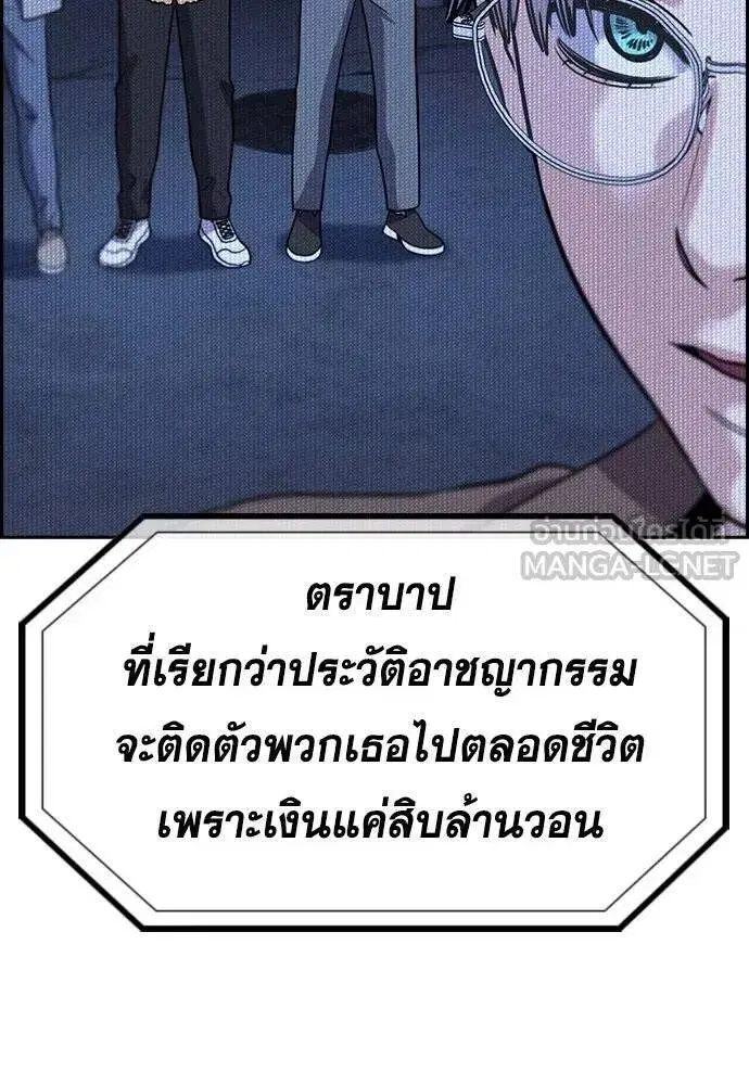 True Education ตอนที่ 186 หน้า 99