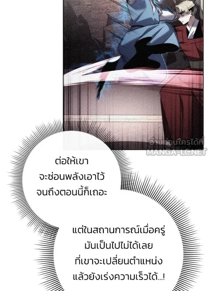 Night of the Ogre ตอนที่ 78 หน้า 8