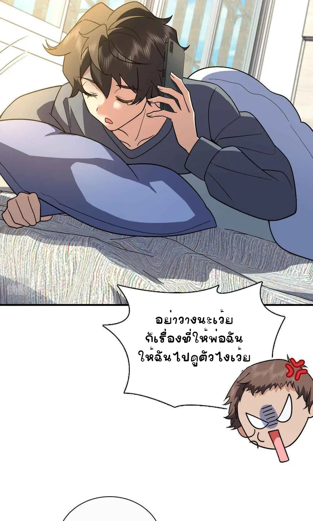 My Wife Is From a Thousand Years Ago ตอนที่ 55 หน้า 45