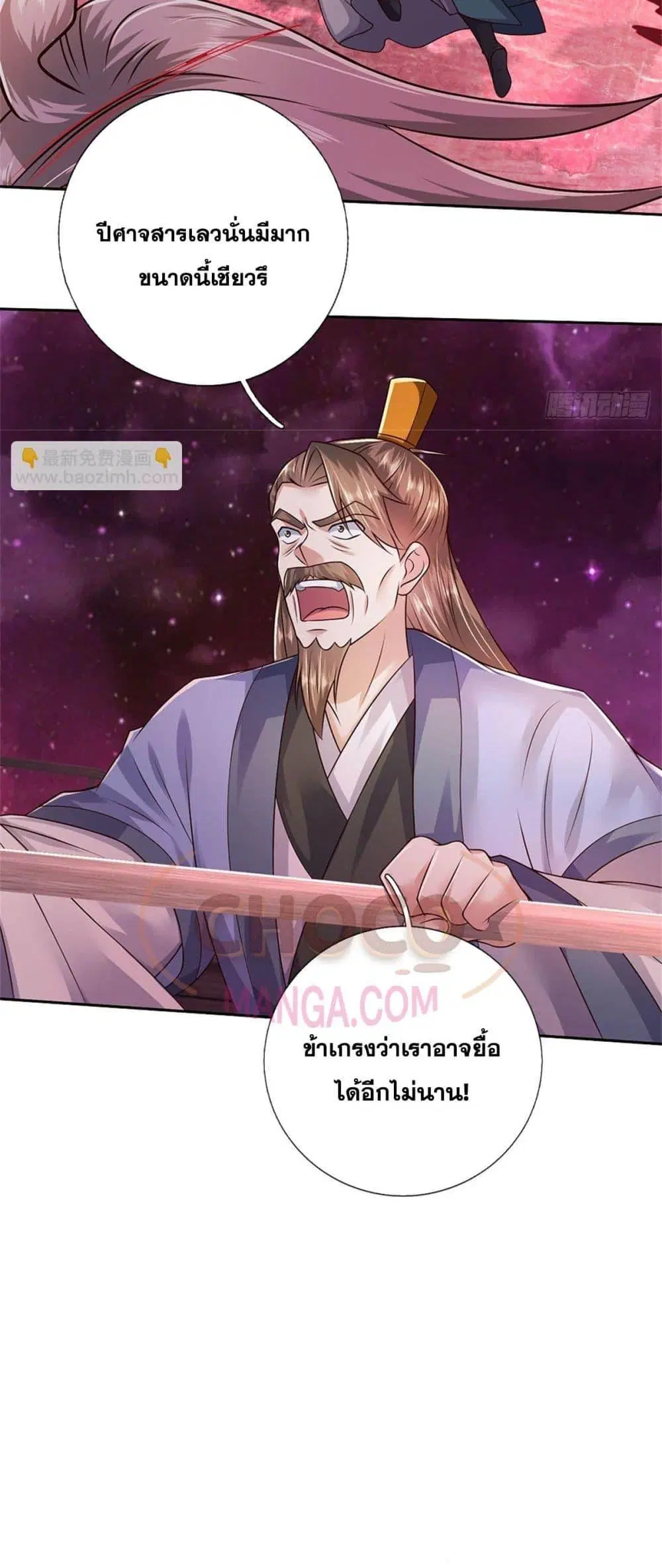 I Can Become A Sword God ตอนที่ 182 หน้า 21