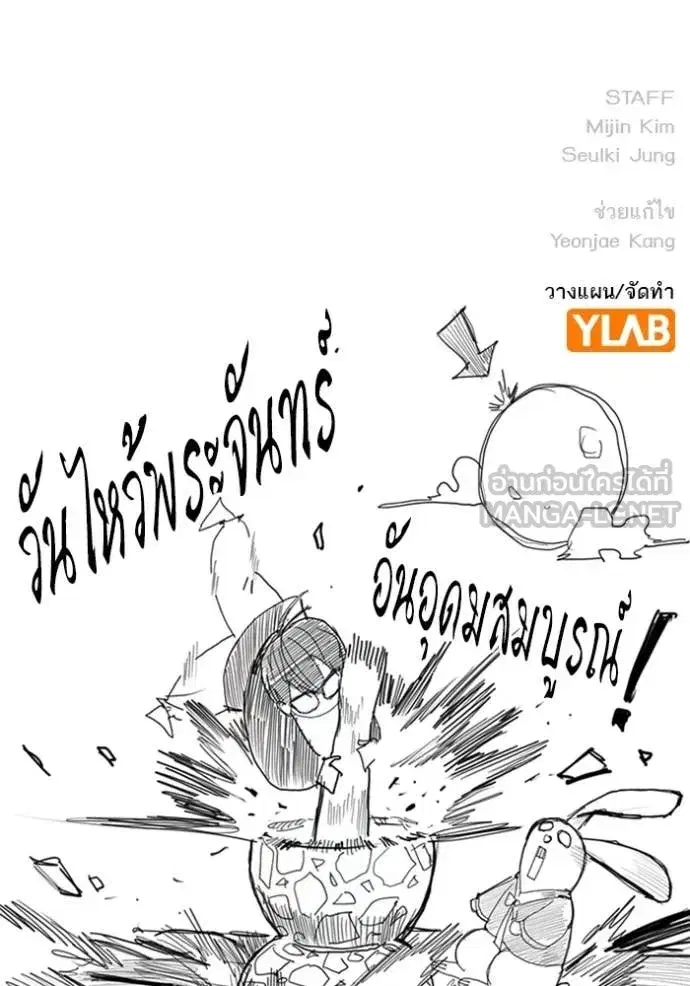 Study Group ตอนที่ 298 หน้า 144