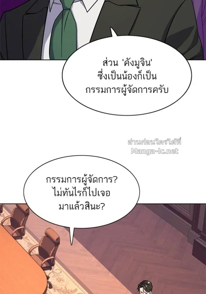 Reborn Rich ตอนที่ 51 หน้า 109