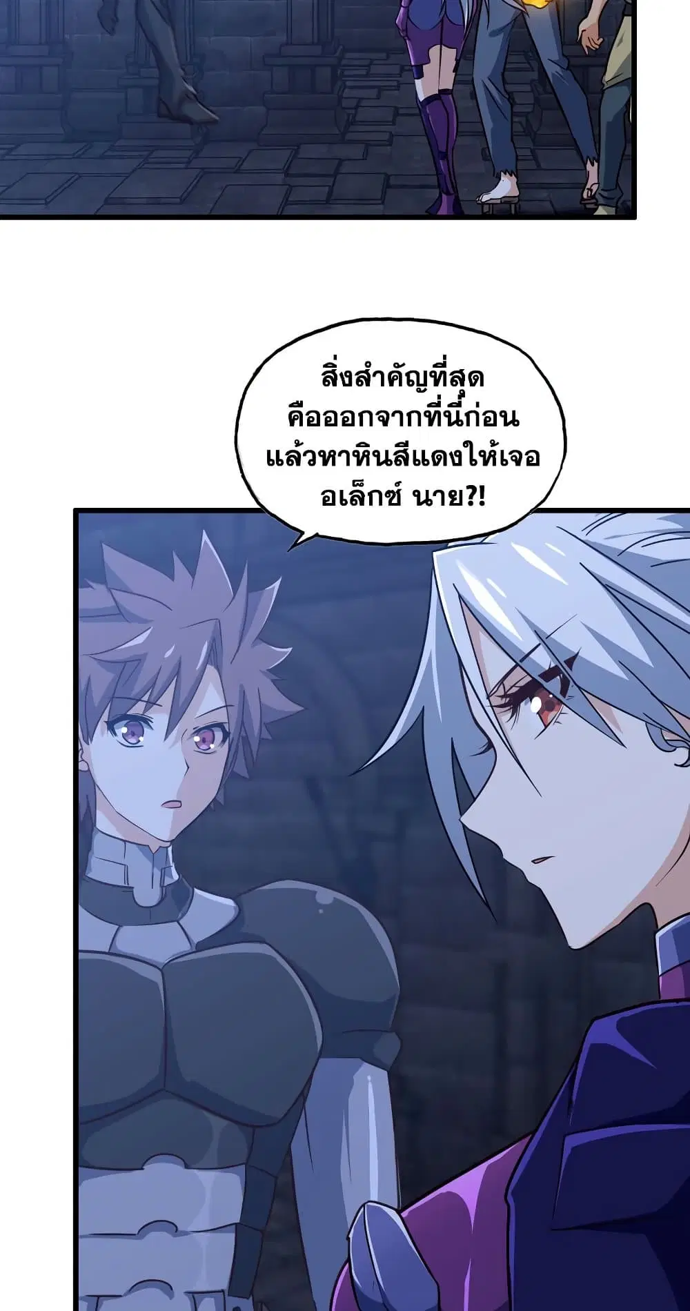 My Wife is a Demon Queen ตอนที่ 179 หน้า 10