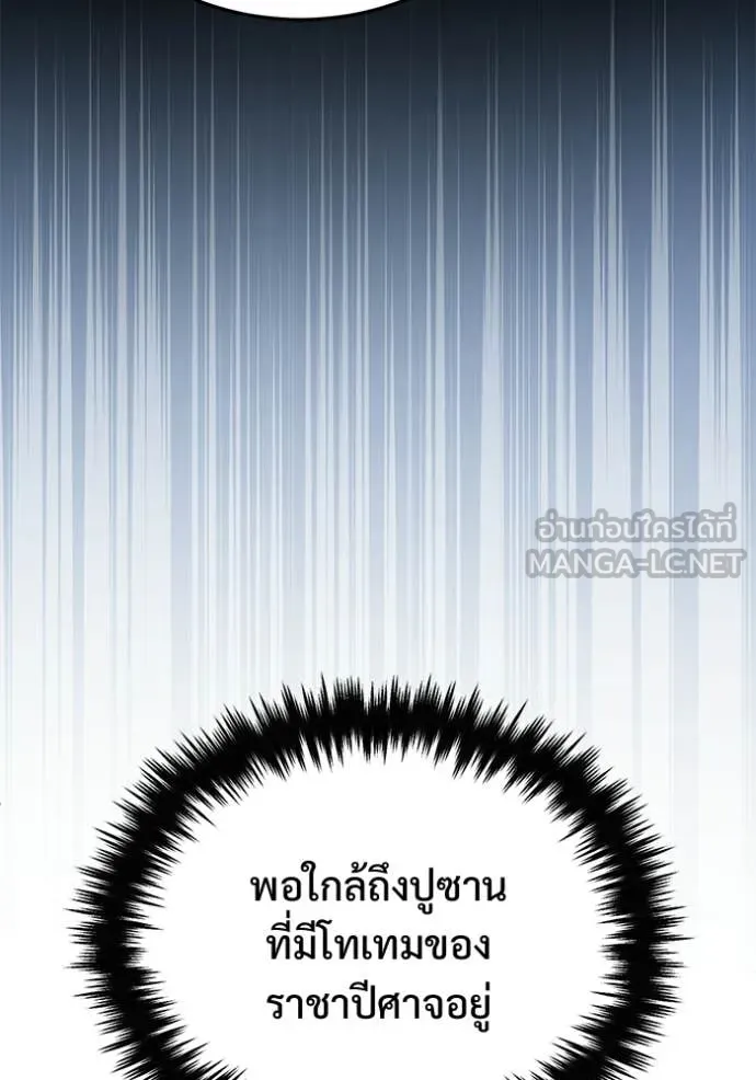 Regressor’s Life After Retirement ตอนที่ 94 หน้า 116