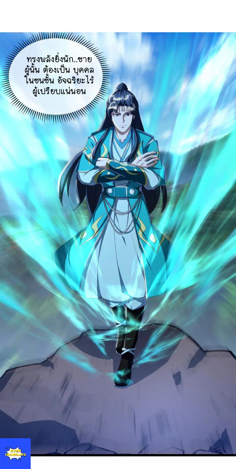 Peerless Battle Spirit ตอนที่ 632 หน้า 19