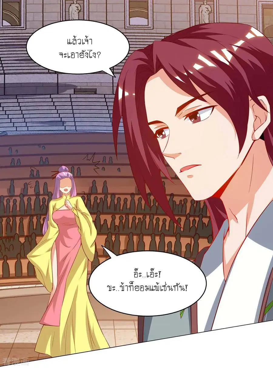 Reborn 80,000 years ตอนที่ 102 หน้า 17