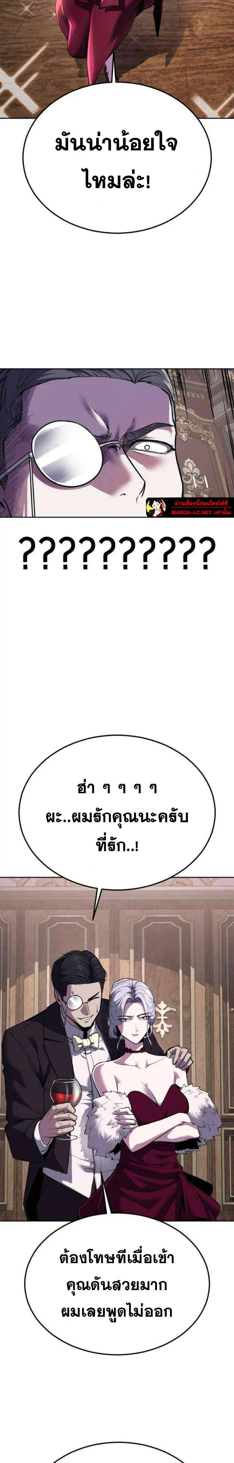 The Boy of Death ตอนที่ 327 หน้า 39