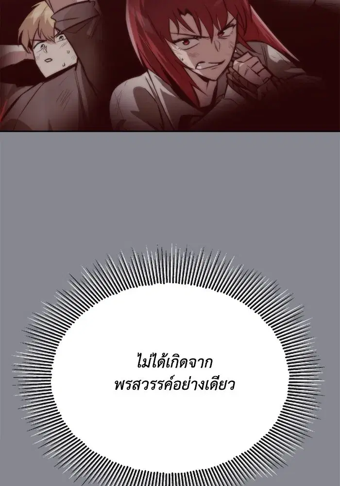 The Lazy Lord Masters the Sword ตอนที่ 62 หน้า 46