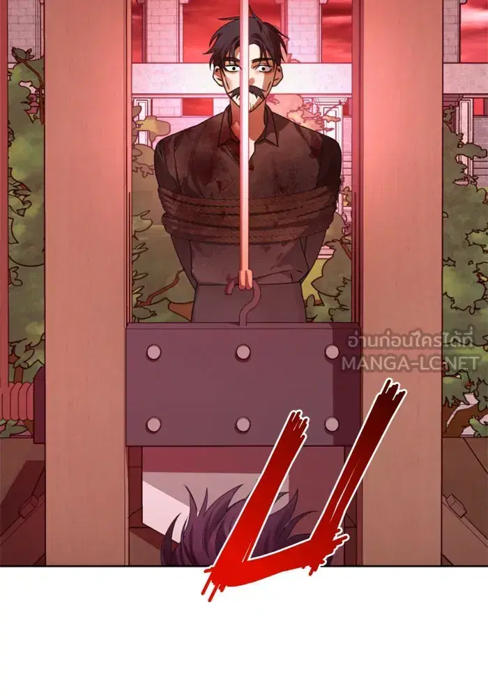 Your Throne ตอนที่ 82 หน้า 105