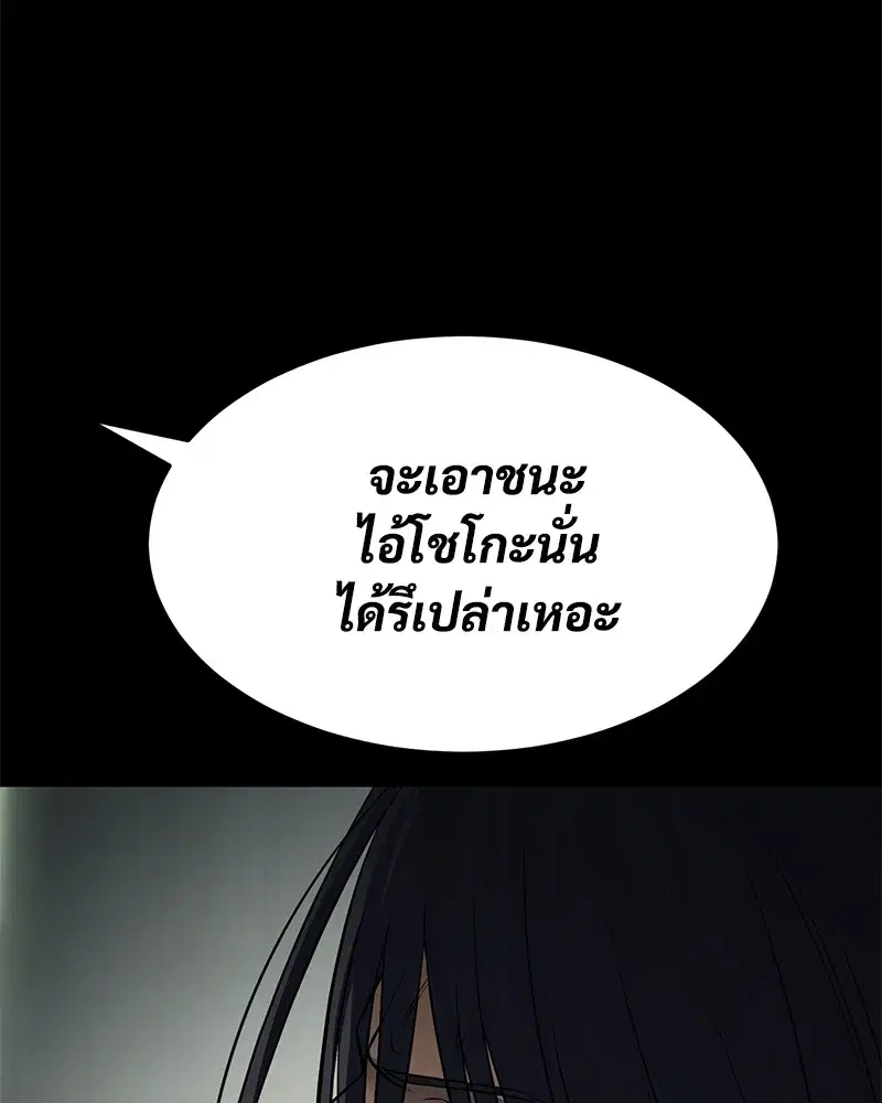 Baek XX ตอนที่ 98 หน้า 35