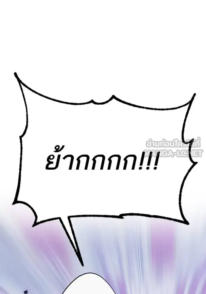 Return to Player ตอนที่ 179 หน้า 110