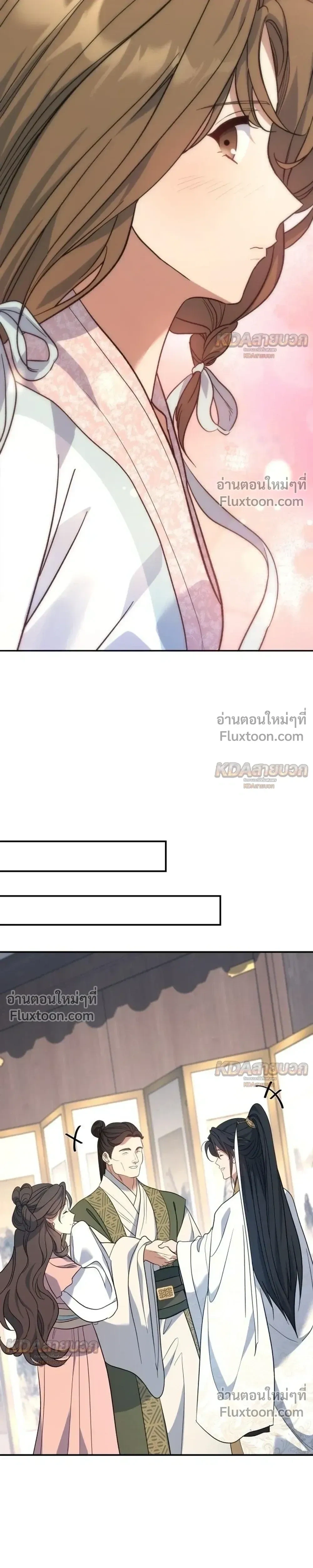 The Youngest Son of the Eunhae Sangdan บุตรชายคนสุดท้องแห่งหอการค้าอึนเฮ ตอนที่ 56 หน้า 19