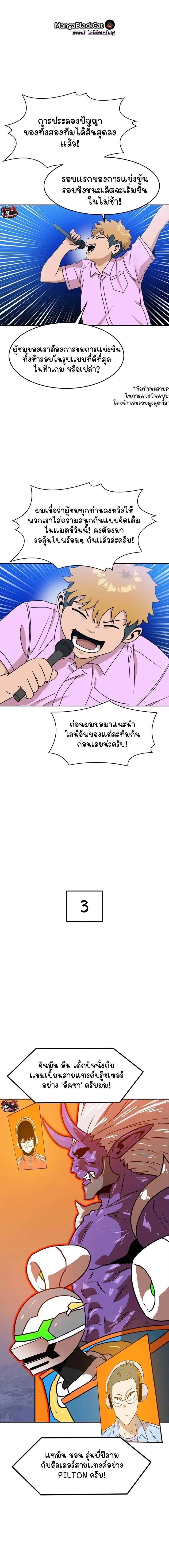 Double Click ตอนที่ 119 หน้า 8