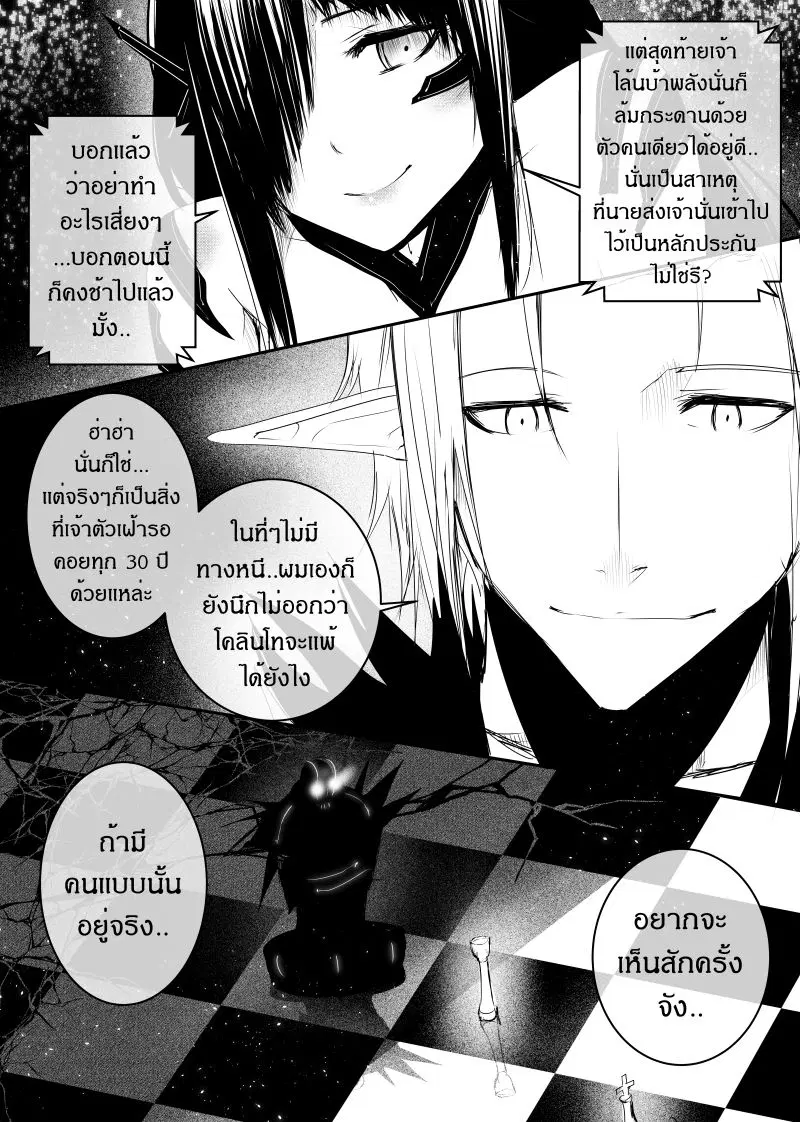 Path A waY ตอนที่ 115 หน้า 8