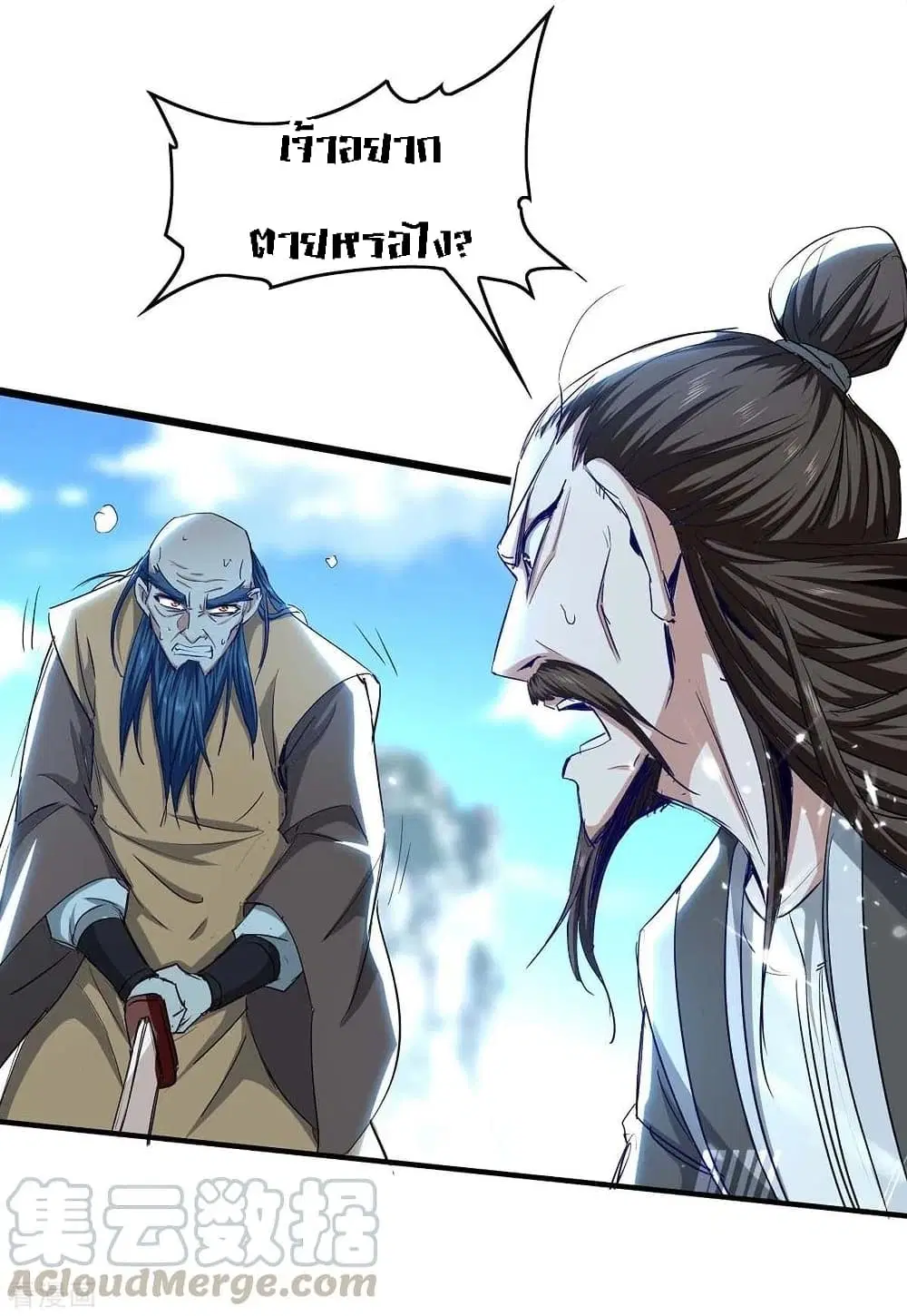 Return of Divine Emperor ตอนที่ 189 หน้า 21