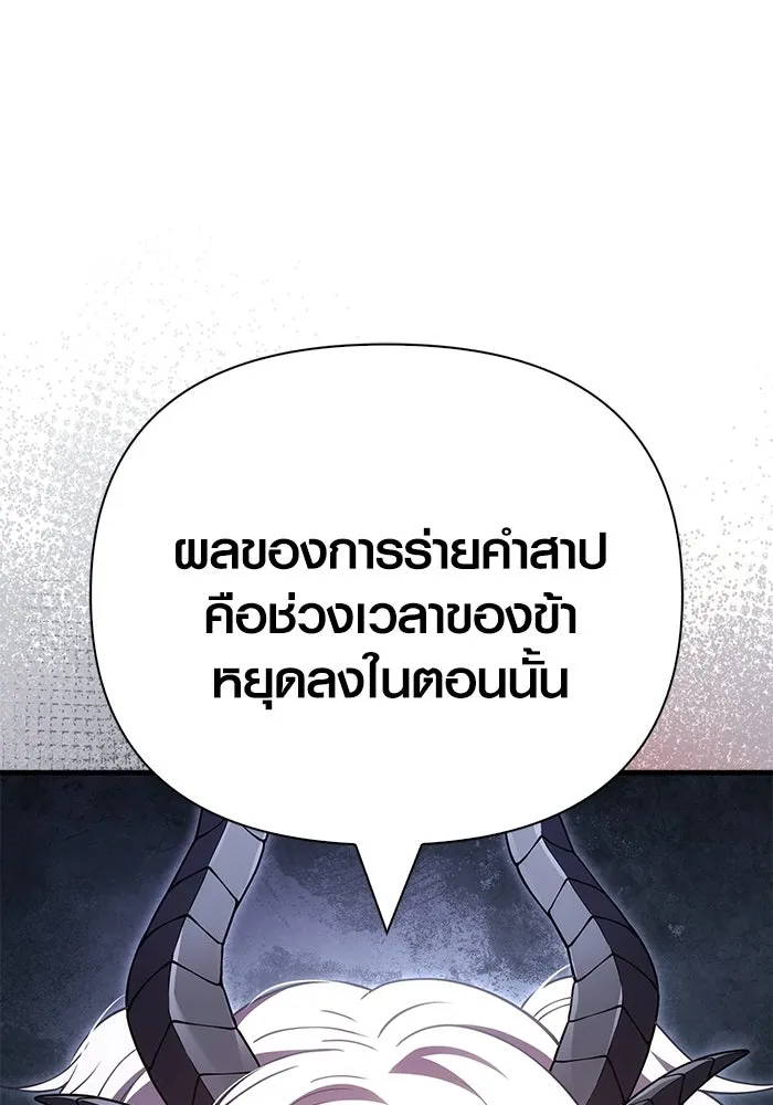 Surviving the Game as a Barbarian เอาชีวิตรอดในเกมฉบับคนเถื่อน ตอนที่ 133 หน้า 38