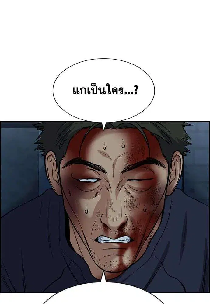True Education ตอนที่ 250 หน้า 67