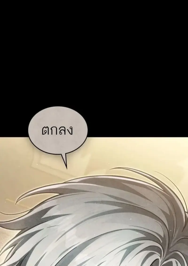 Reborn as the Enemy Prince เกิดใหม่เป็นเจ้าชายในประเทศศัตรู ตอนที่ 93 หน้า 95