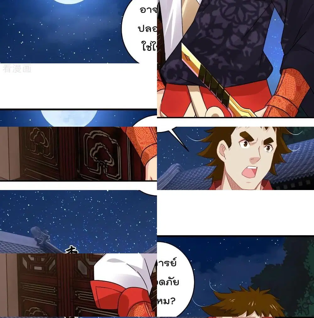 Rebirth God of War ตอนที่ 118 หน้า 13