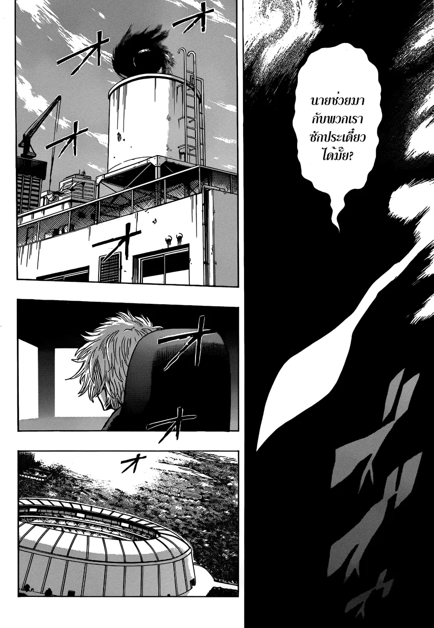 My Hero Academia ตอนที่ 42 หน้า 12
