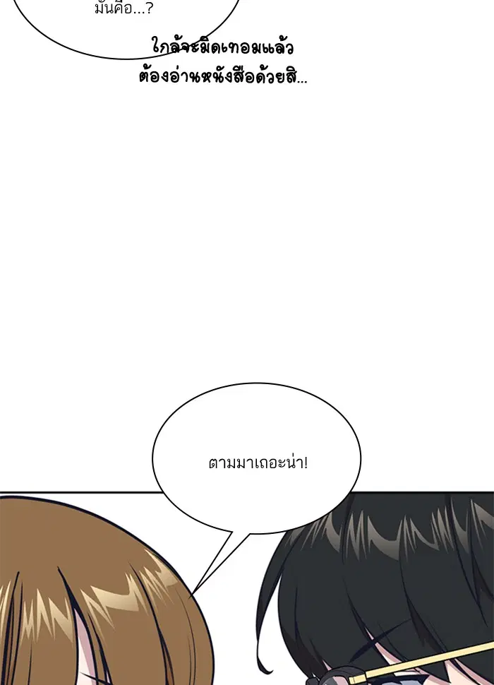 Study Group ตอนที่ 9 หน้า 45
