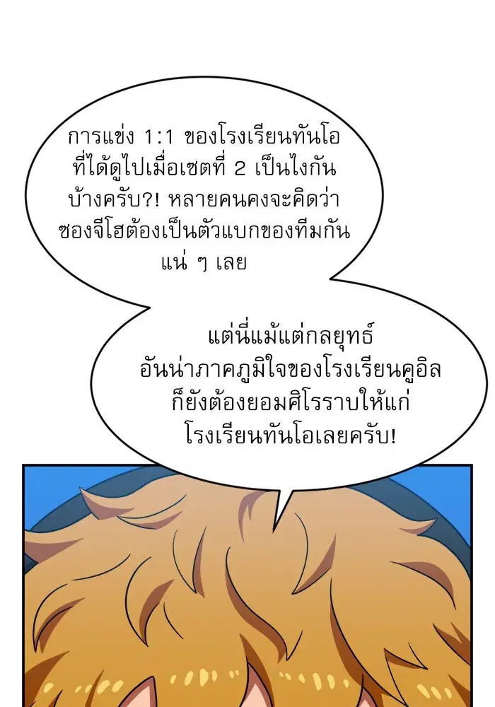 Double Click ตอนที่ 72 หน้า 43
