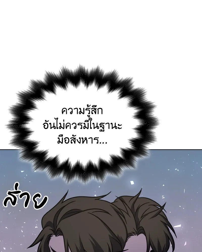 I Reincarnated As The Crazed Heir เกิดอีกทีเป็นว่าที่ประมุขลัทธิมาร ตอนที่ 96 หน้า 142