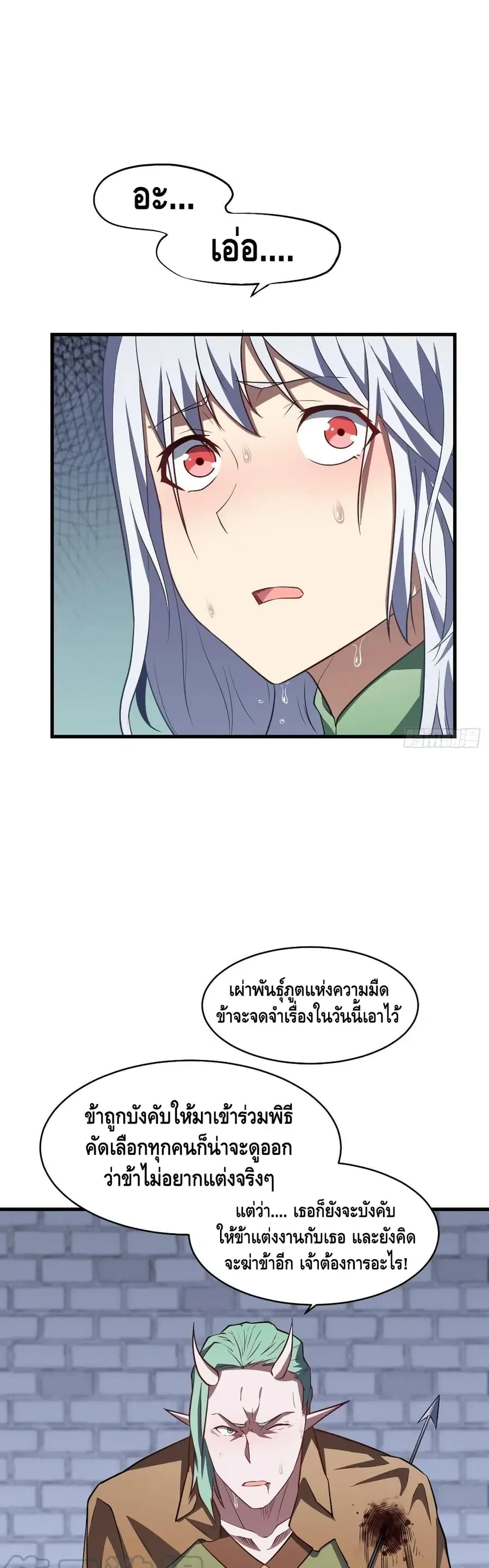 High Energy Strikes ตอนที่ 126 หน้า 18