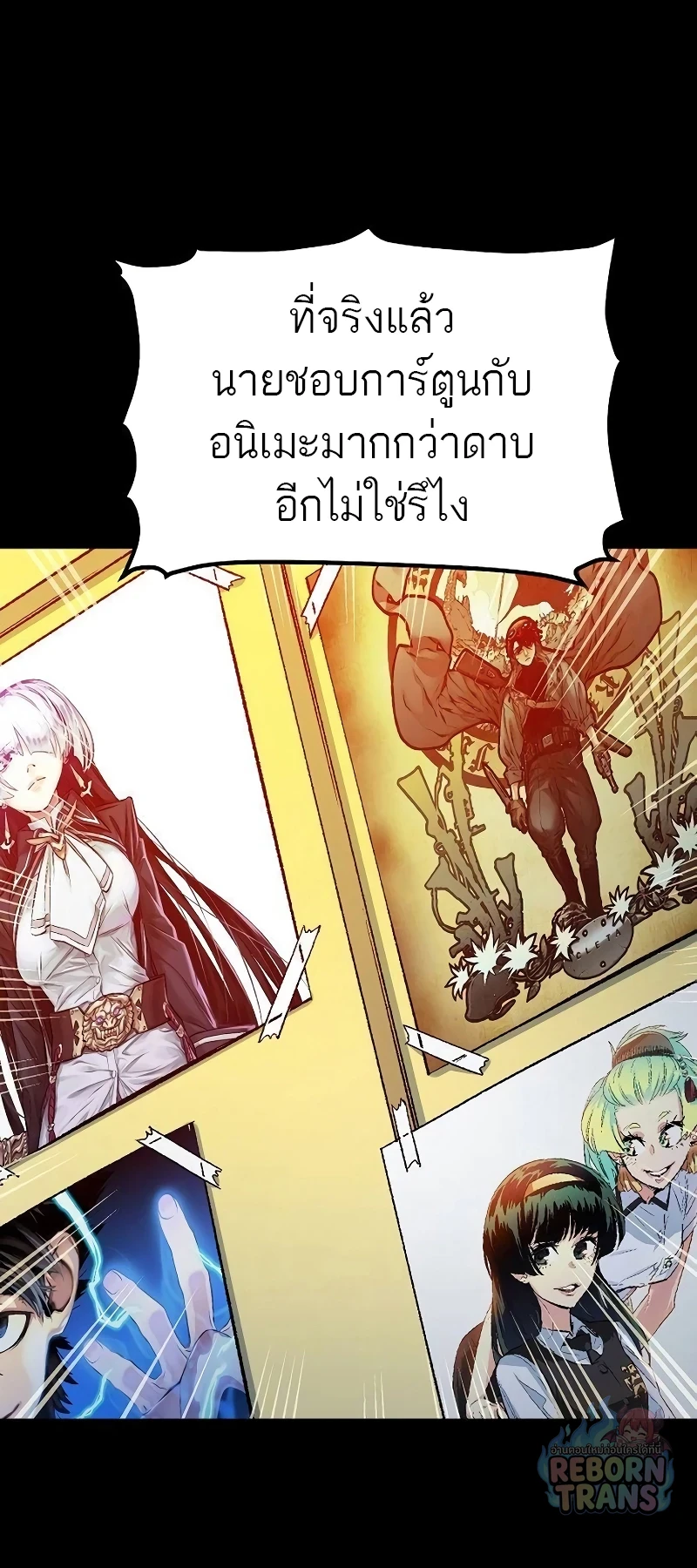 The Lone Necromancer ตอนที่ 132 หน้า 62